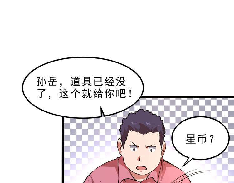 第7话 进入【鼹晶洞窟】13