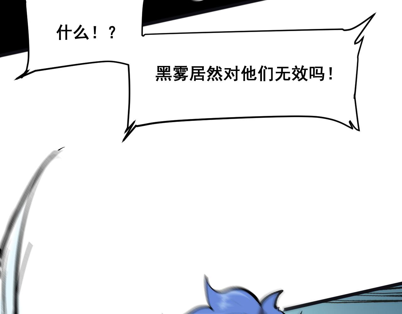 第64话 敌后侦察！魔神遭遇战120