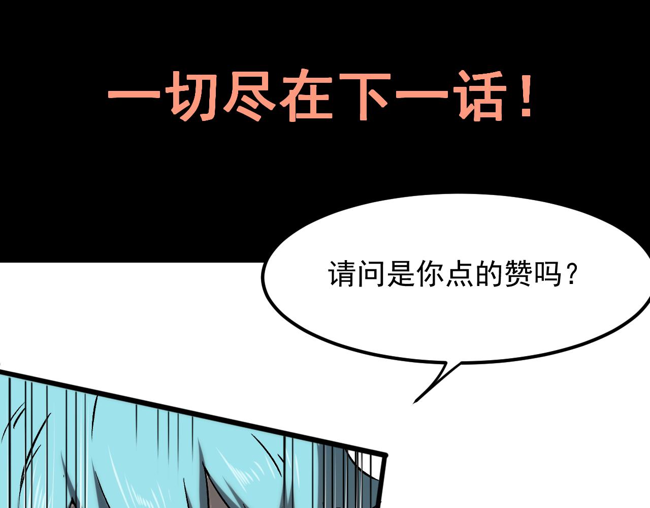 第54话 BOSS狂暴！161