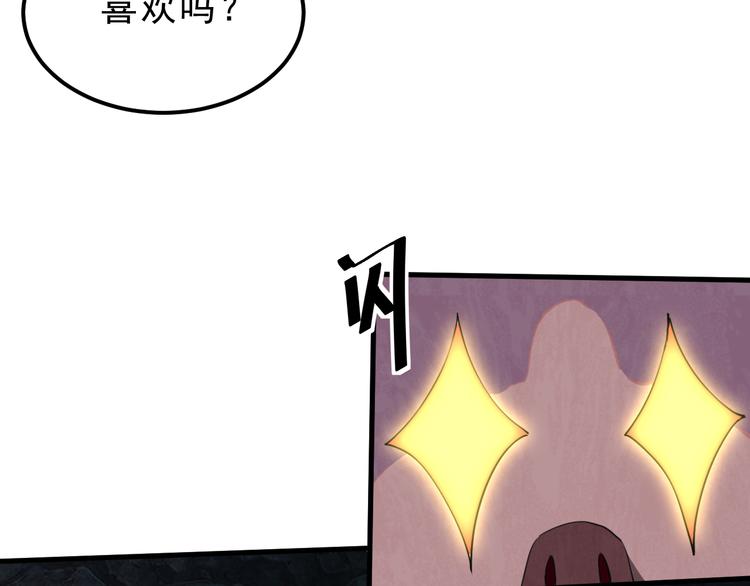 第7话 进入【鼹晶洞窟】116