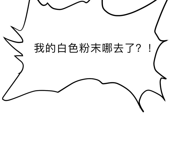 第14话 我的道具哪去了！174