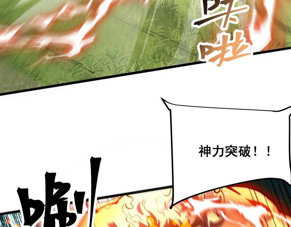 第100话 死亡换来的胜利！10