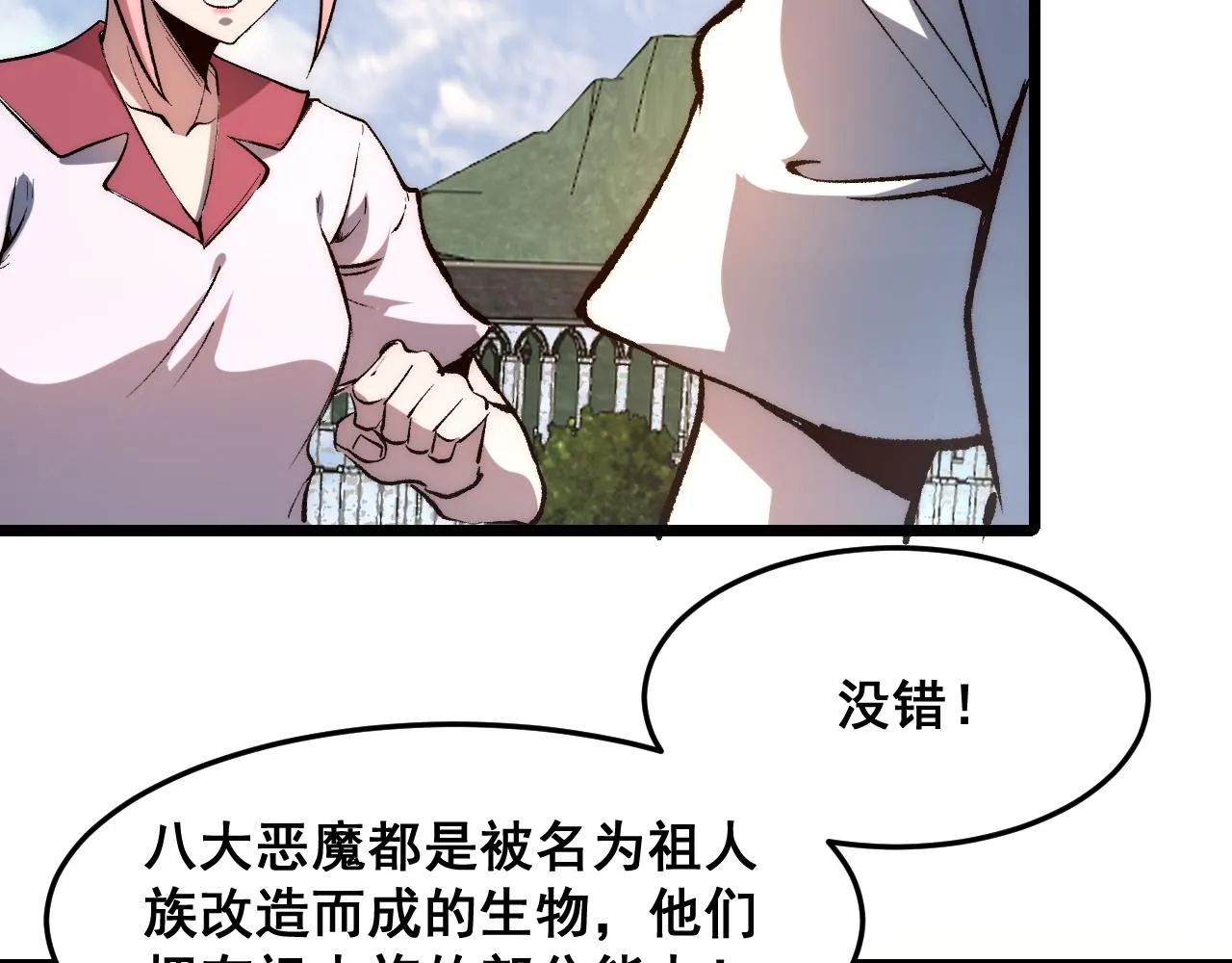 第117话 最初的npc！53