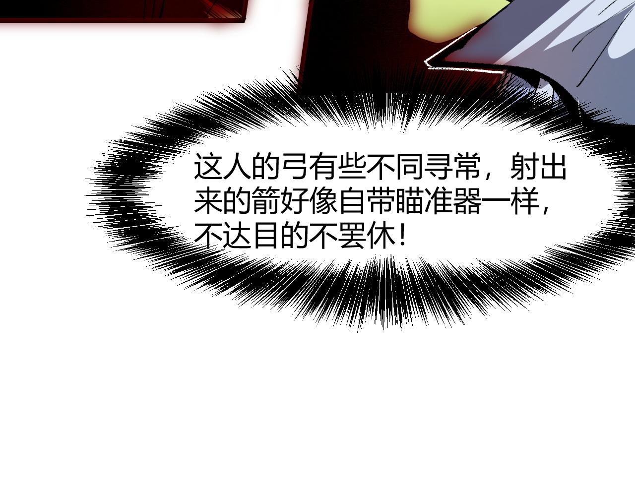 第45话 自由之弓92