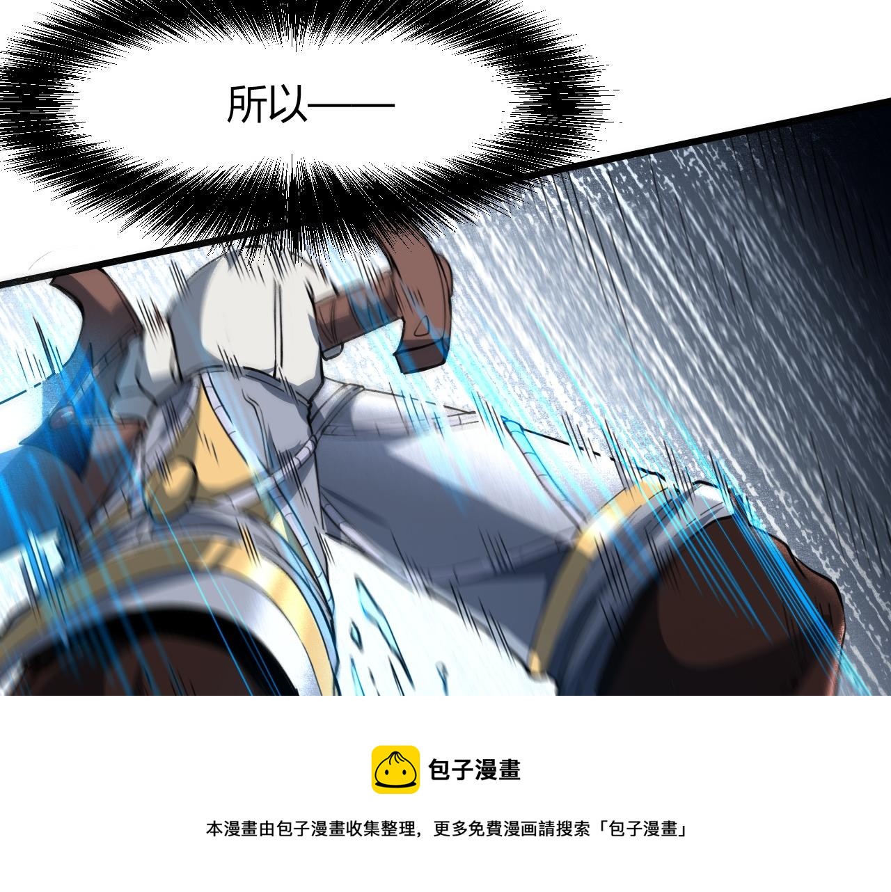 第51话 重生！斯塔耳刻三角！28