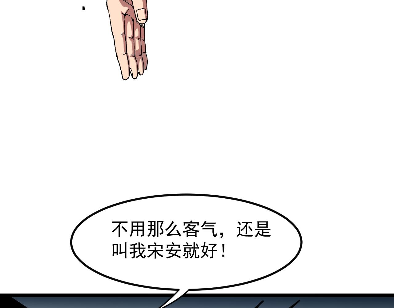 第58话 血战！魔神之威！21