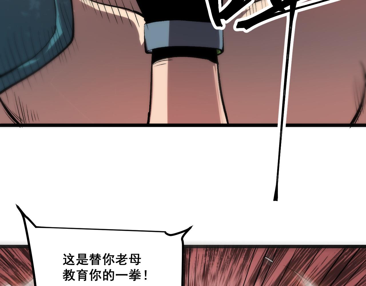第80话 激斗！55
