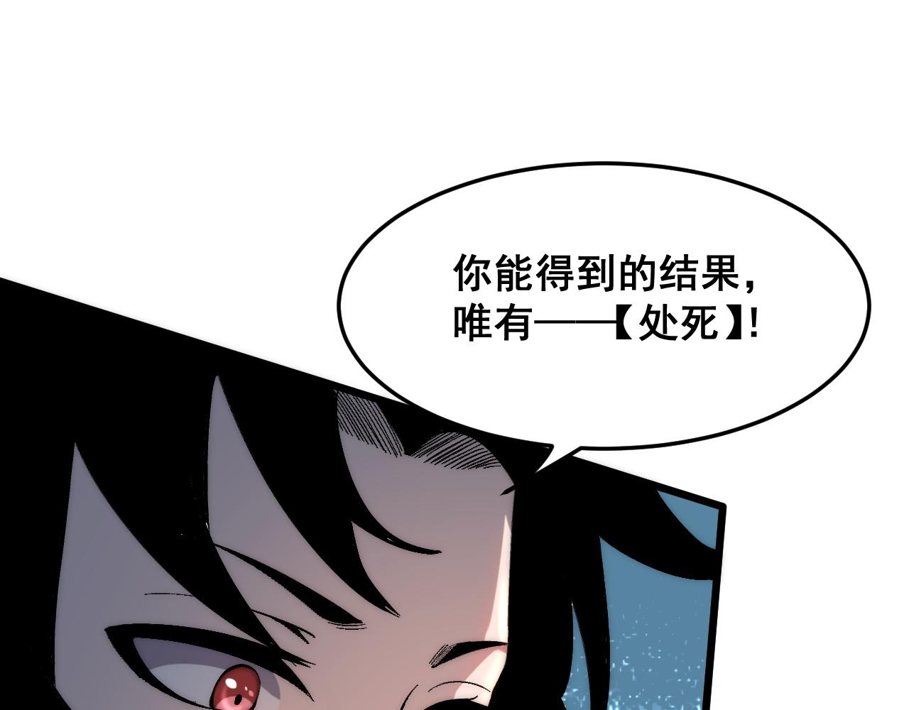 第92话 故人！85