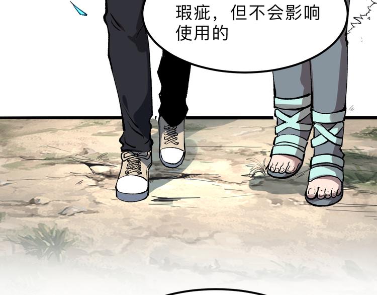 第13话 条件100