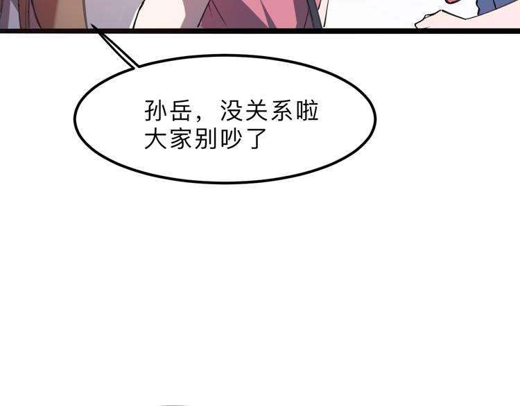 第19话 火焰护盾116