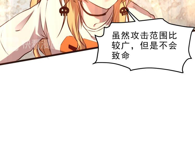 第5话 打败BOSS的方法！85