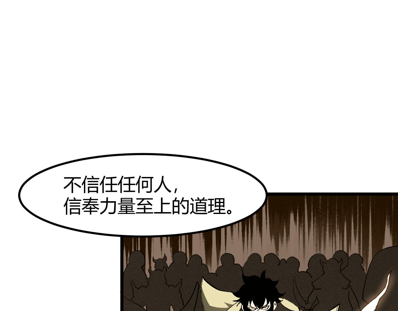 第49话 无头国王！33