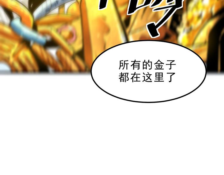 第8话 智取鼠王！152