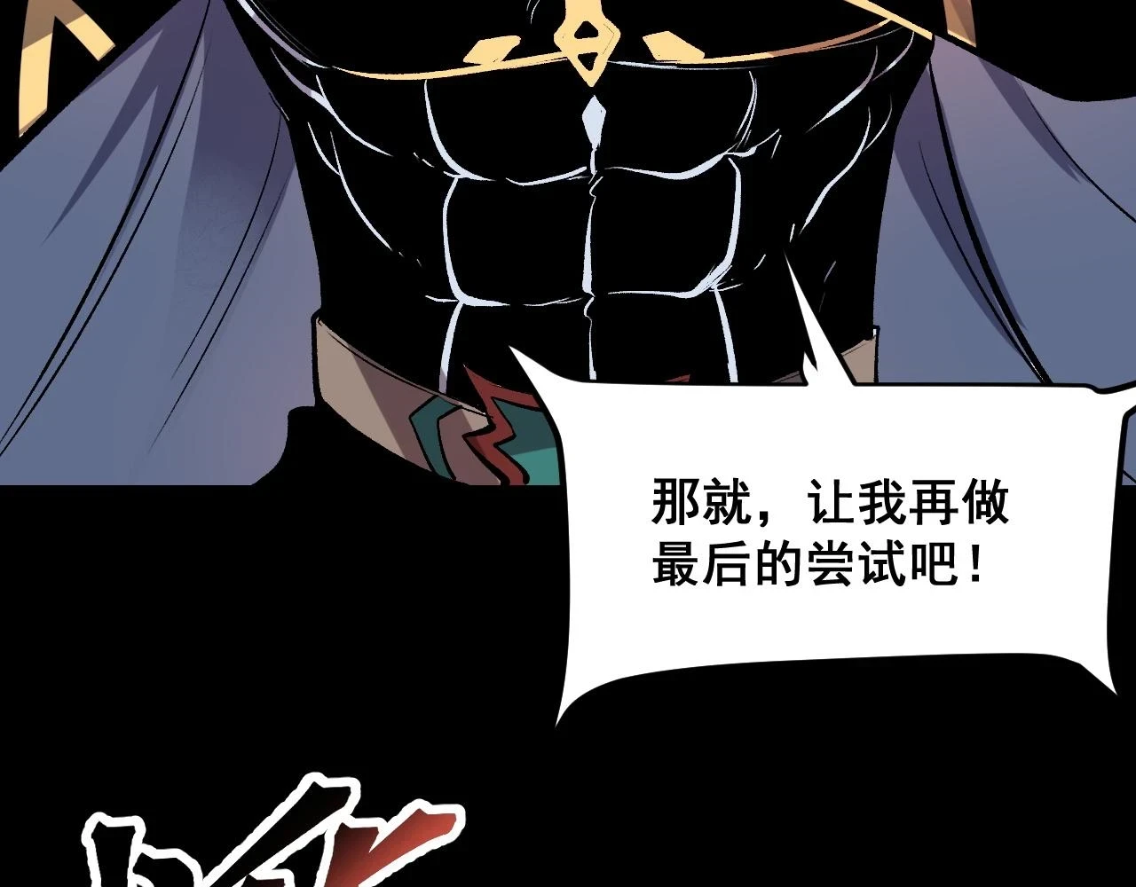 第96话 创造者！90
