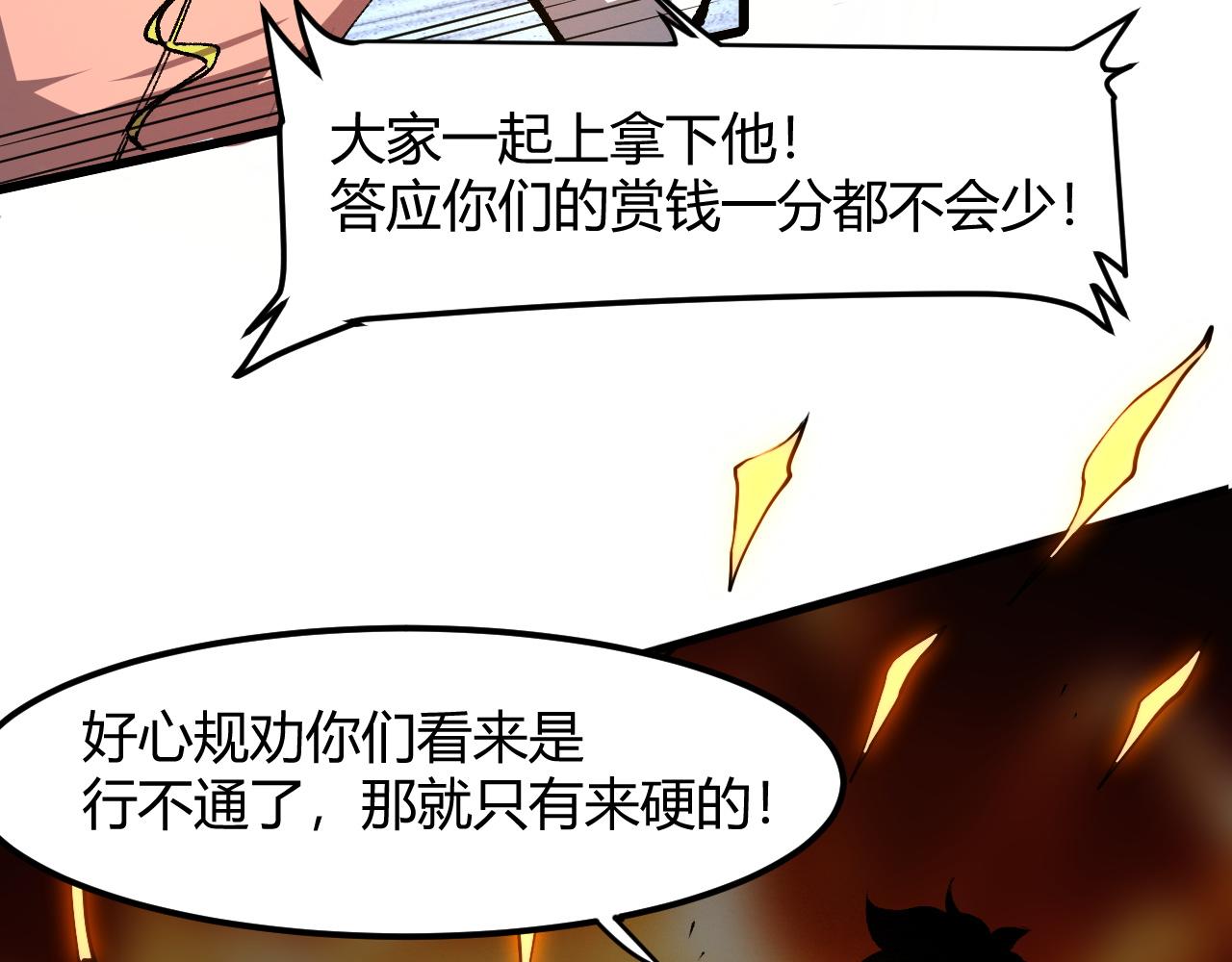 第45话 自由之弓57