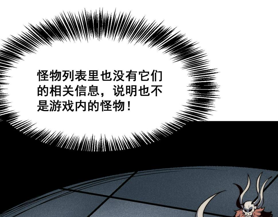 第104话 祖人的英灵！85