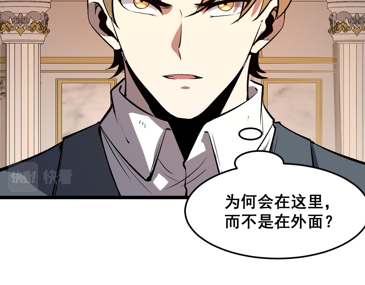 第83话 英灵殿？85