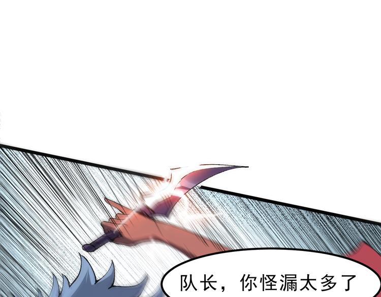 第14话 我的道具哪去了！51