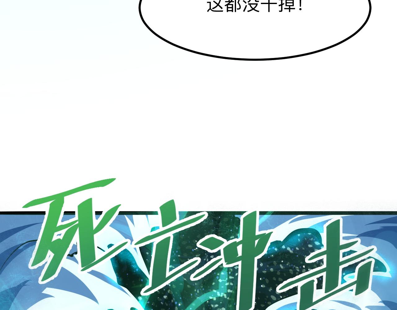 第48话 【不屈之意】46