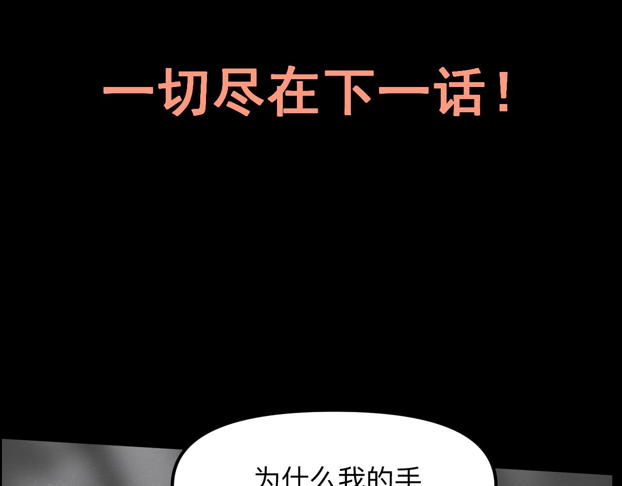第46话 强强联手137
