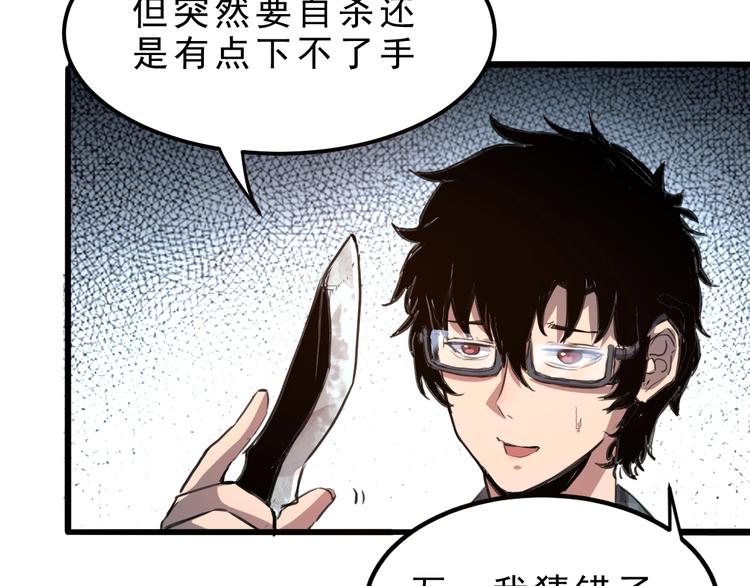 第1话 我卡出了金色职业！232