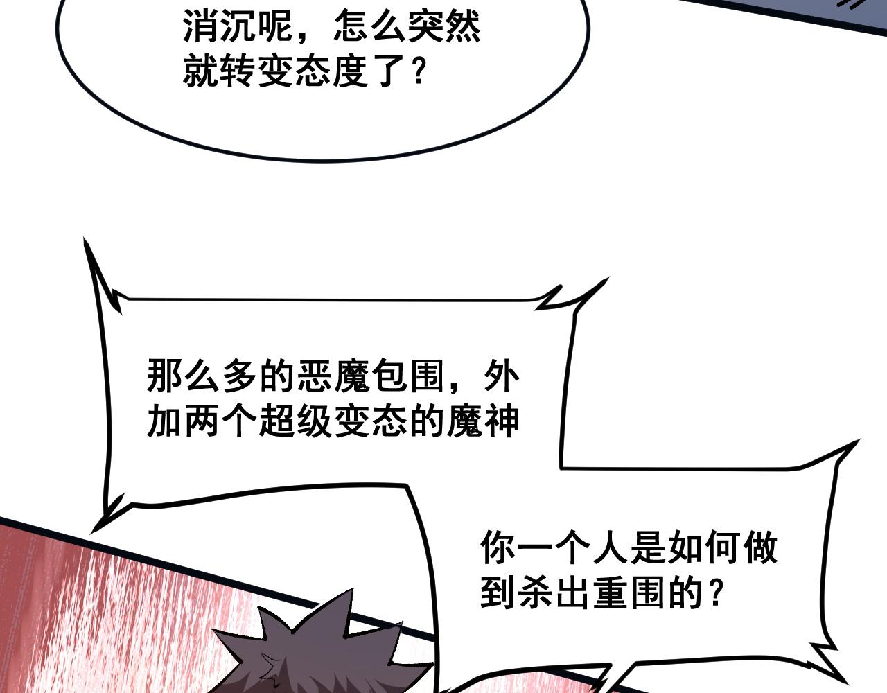 第70话 侦察结束！84