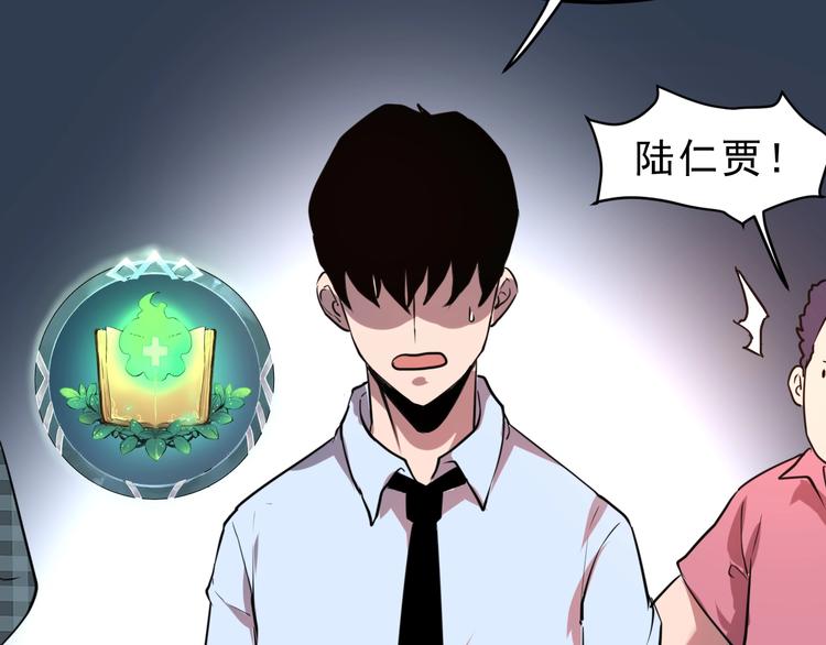 第6话 A级神装送妹子！81