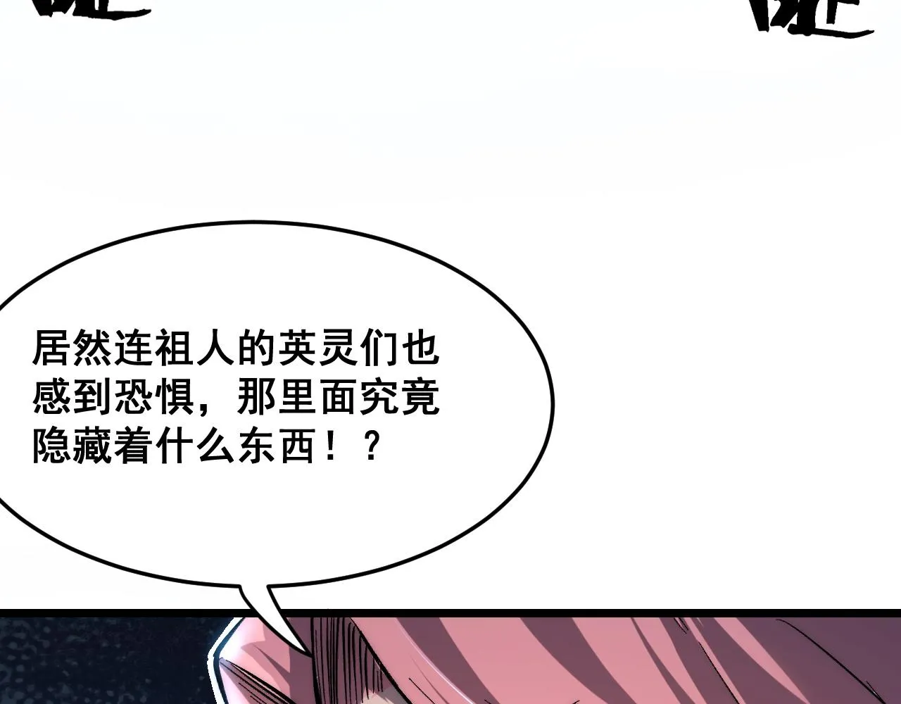 第106话 封印解除！20