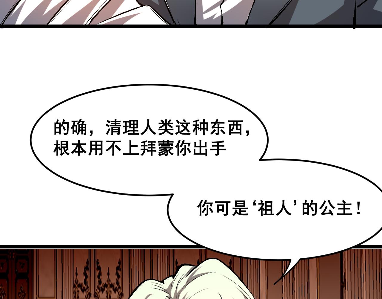 第83话 英灵殿？110