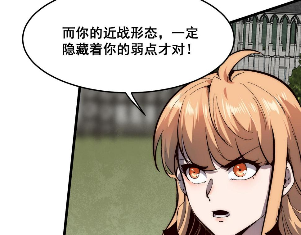 第102话 感知转换！7