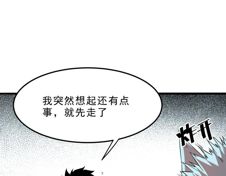 第11话 宋安，你这作弊者52