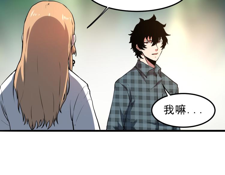 第6话 A级神装送妹子！150