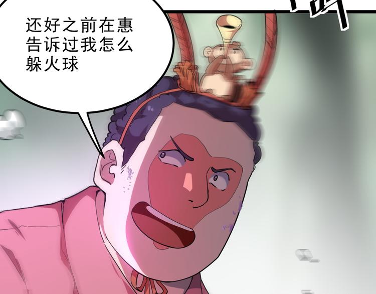 第5话 打败BOSS的方法！121