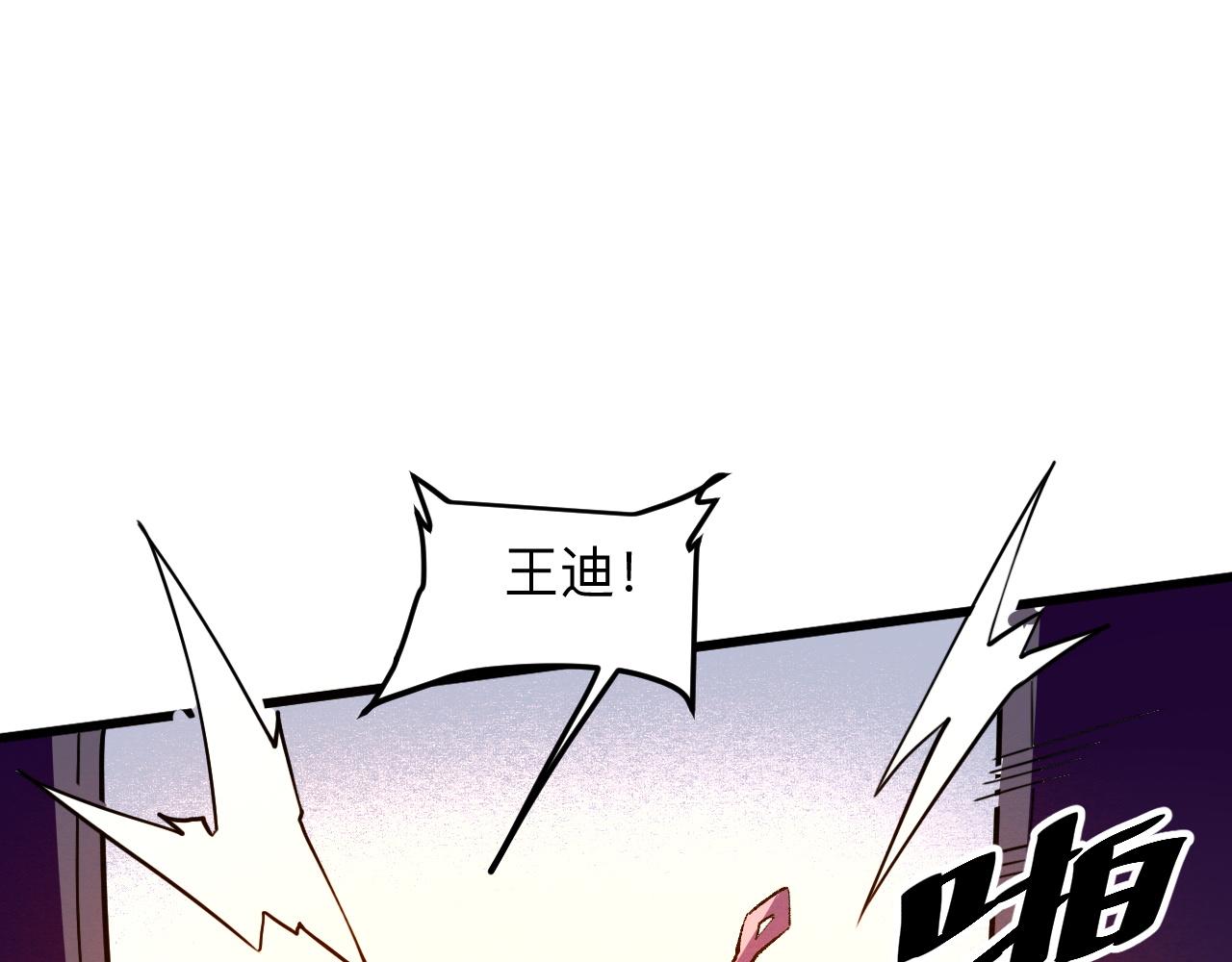 第32话 深陷巢穴142