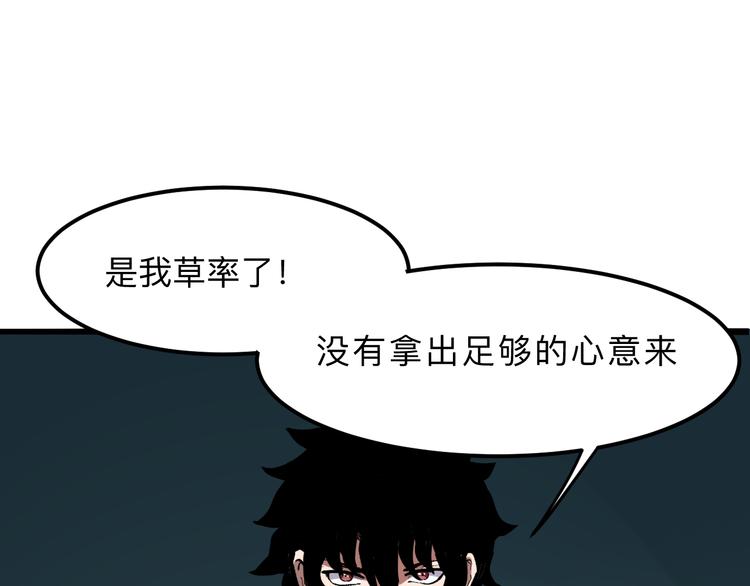 第13话 条件76