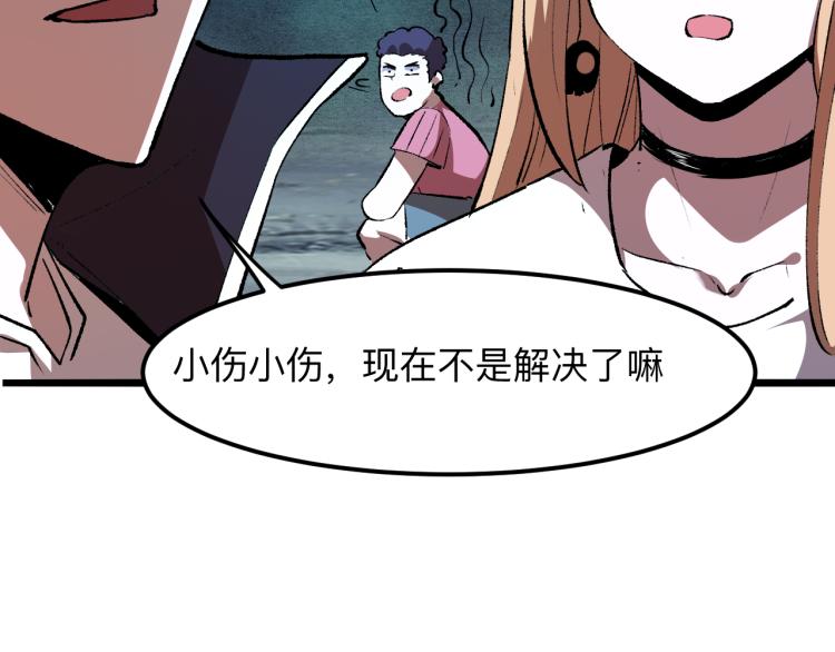 第26话 入侵倒计时！139