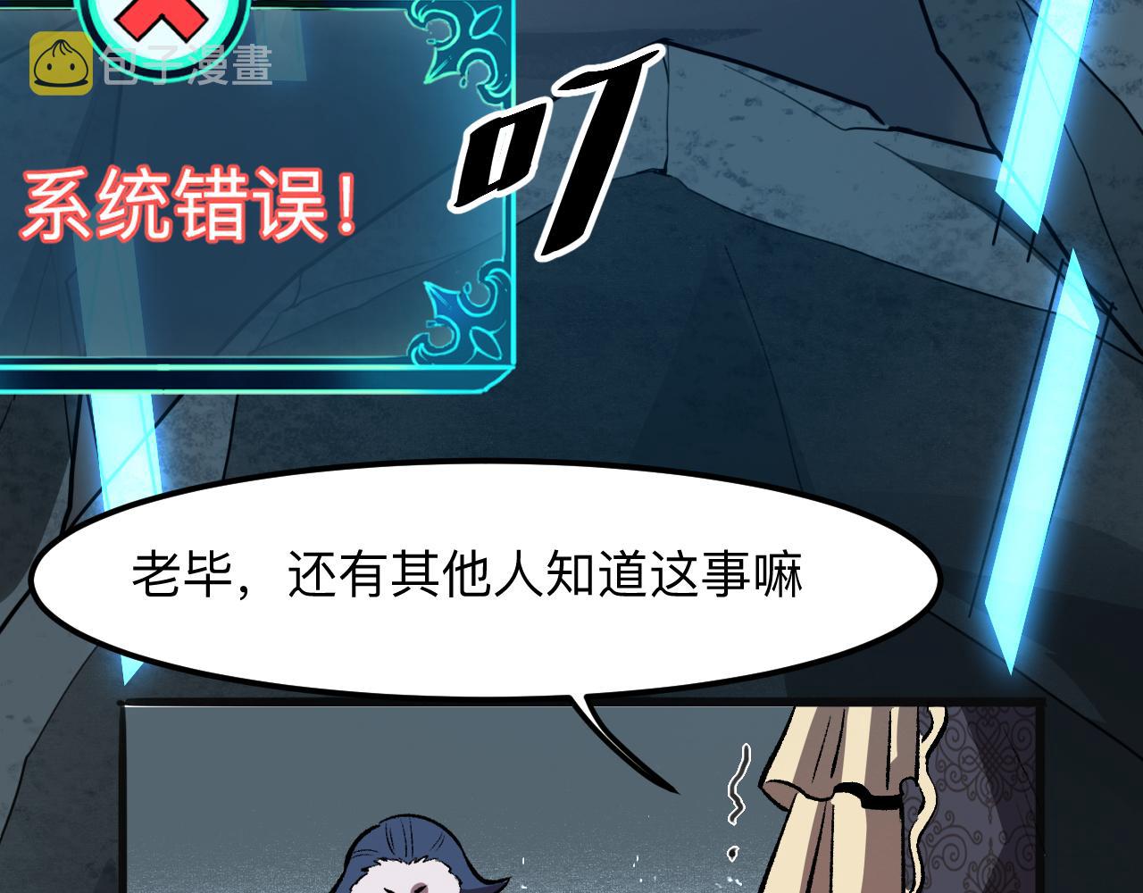 第41话 bug泄露！176