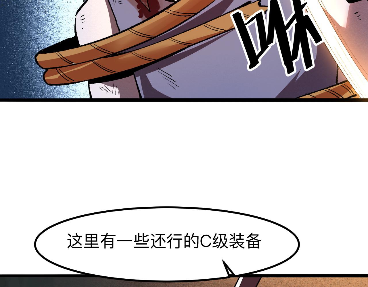 第34话 希望之火84