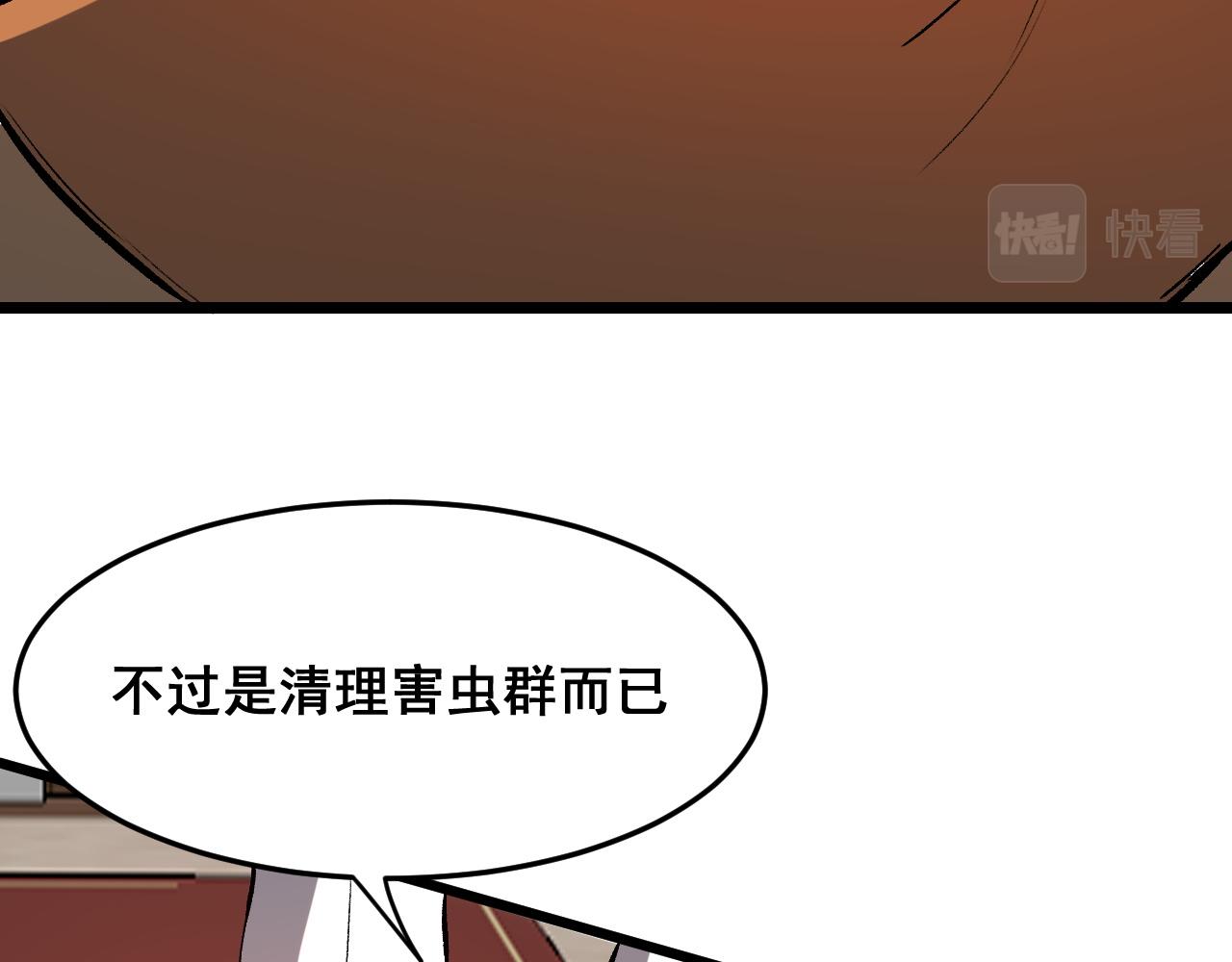 第83话 英灵殿？104
