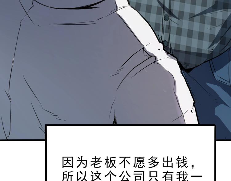 第1话 我卡出了金色职业！45