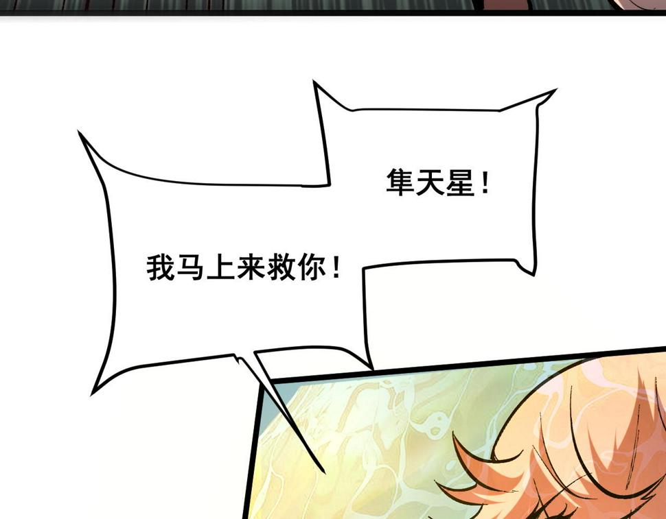 第102话 感知转换！69