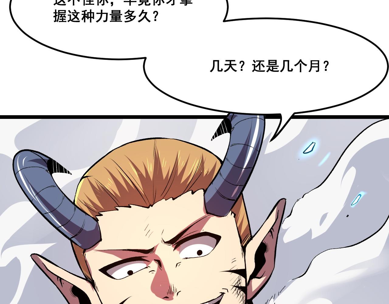 第80话 激斗！9