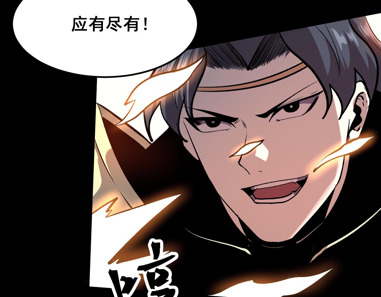 第79话 来自恶魔的力量！23