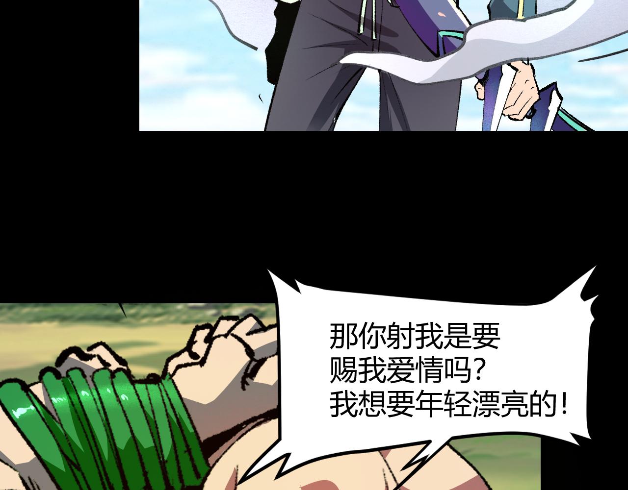 第44话 相遇【星币盟】150
