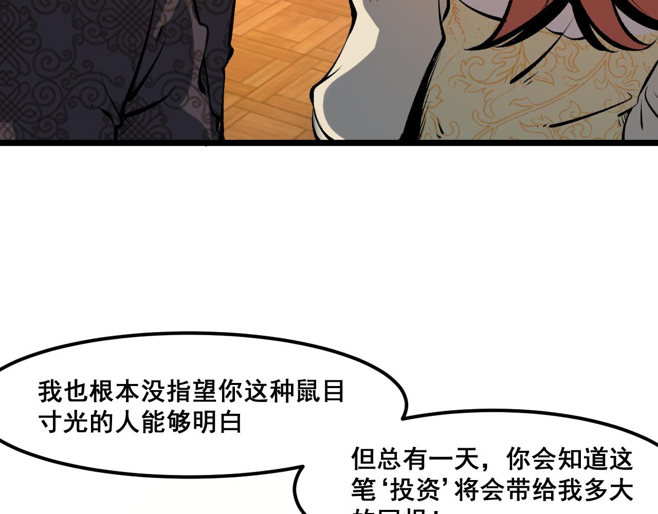 第62话 作战会议！9