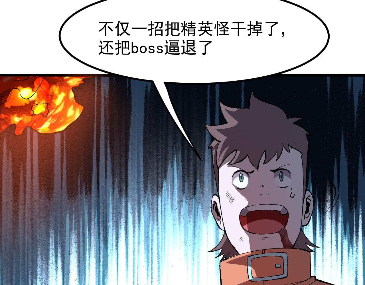 第34话 希望之火14