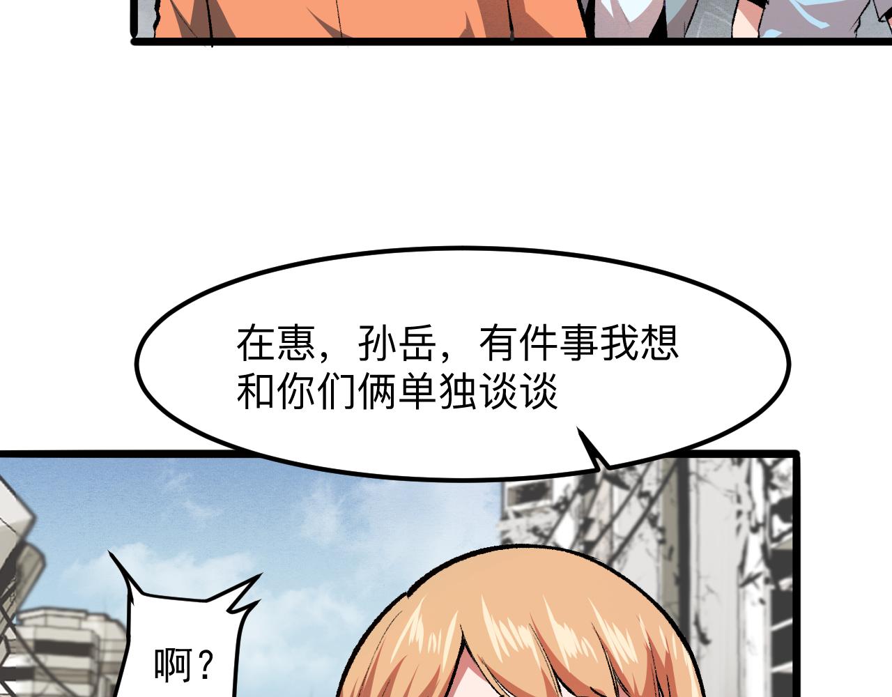 第36话 这计划，我觉得行！4