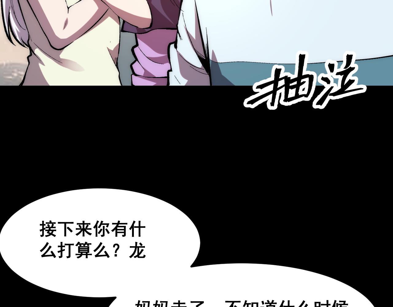 第93话 传承的记忆！10