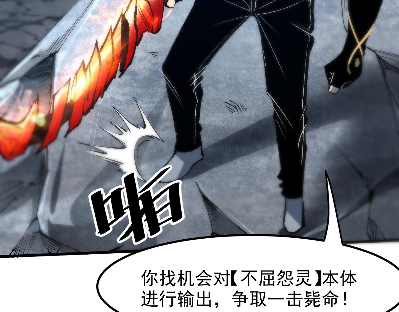第47话 不屈怨灵109