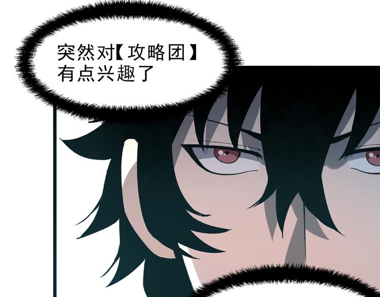 第14话 我的道具哪去了！82